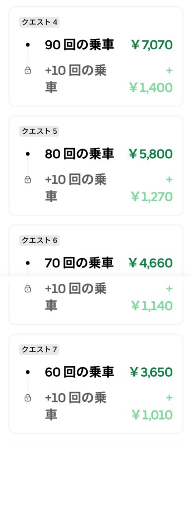 7/6週の日跨ぎクエスト選択肢2