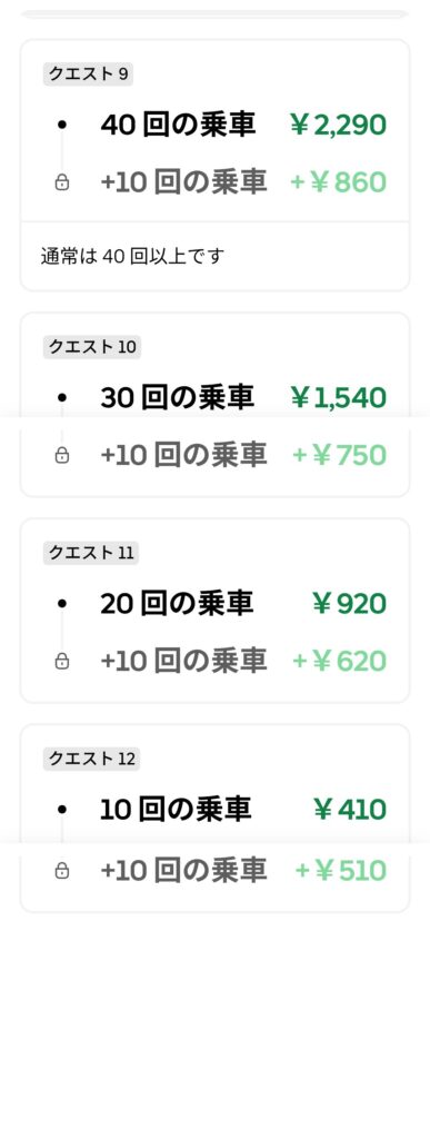 7/20週の日跨ぎクエスト選択肢3