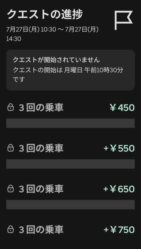 7/27昼の謎クエのスクリーンショット（2つ目）