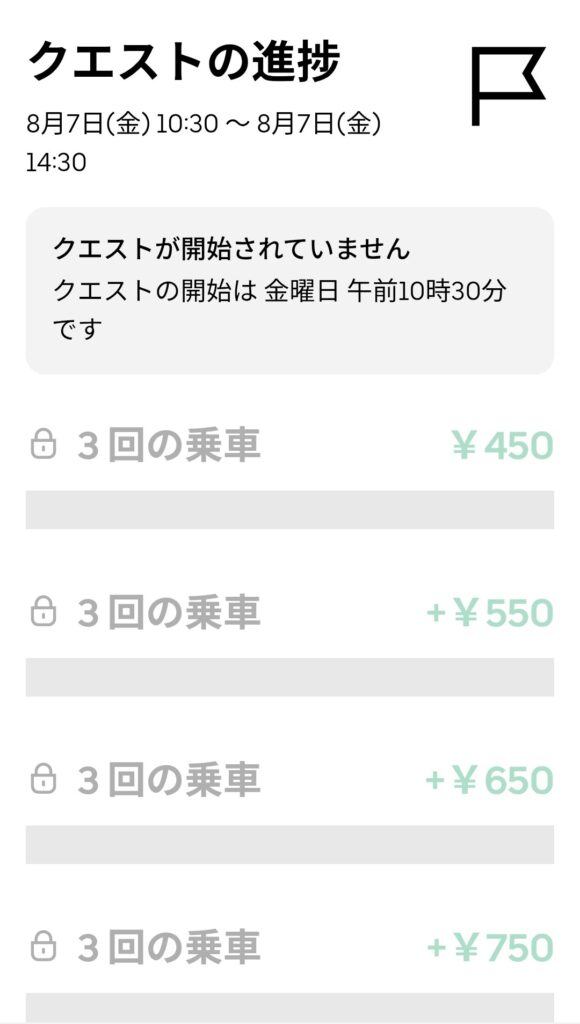 8/7昼の謎クエのスクリーンショット