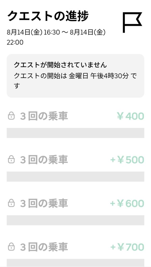 8/14夜の謎クエのスクリーンショット