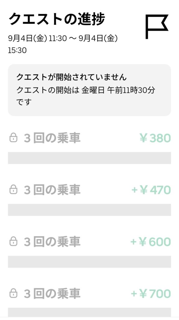 9/4昼の謎クエのスクリーンショット