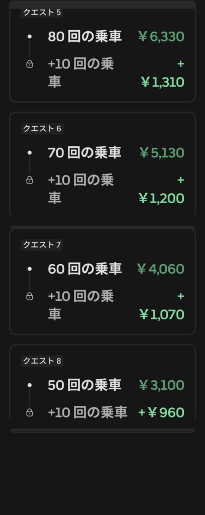 7/27週の日跨ぎクエスト選択肢2