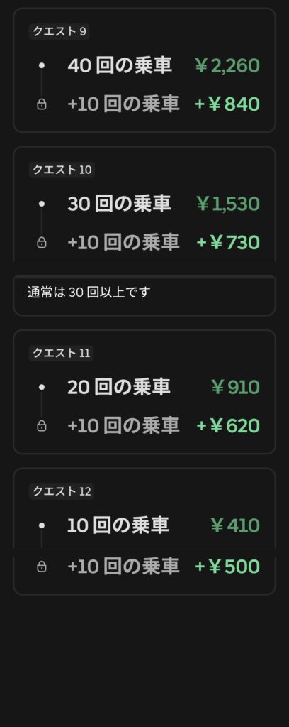 7/27週の日跨ぎクエスト選択肢3