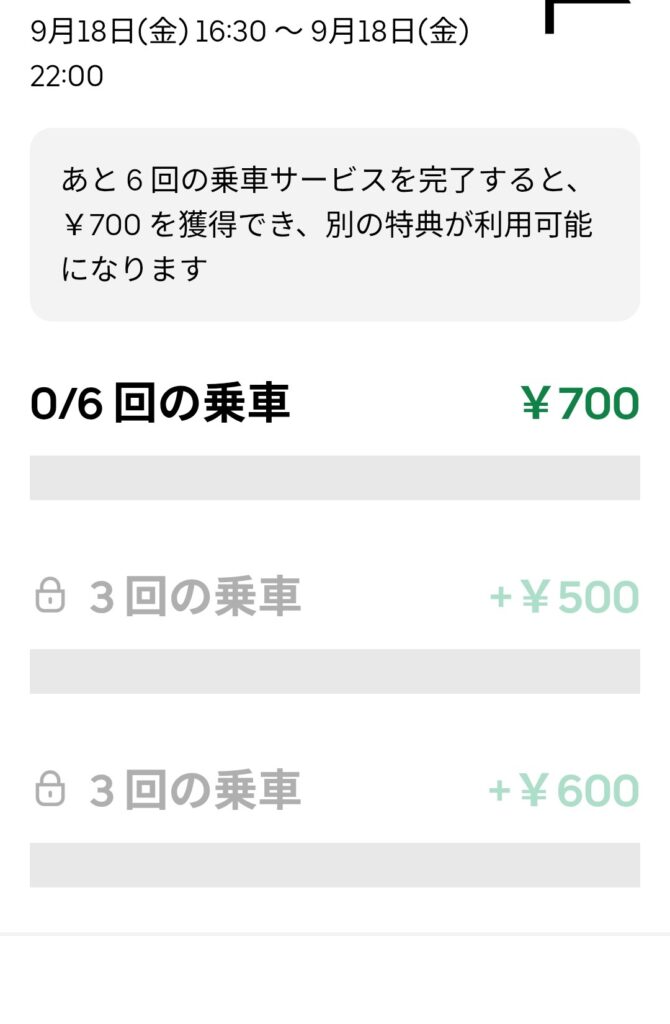 9/18夜の謎クエのスクリーンショット（9/18に追加発表）