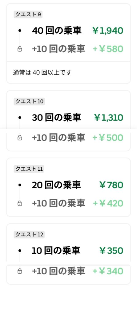 9/7週の日跨ぎクエスト選択肢一覧（3/3）